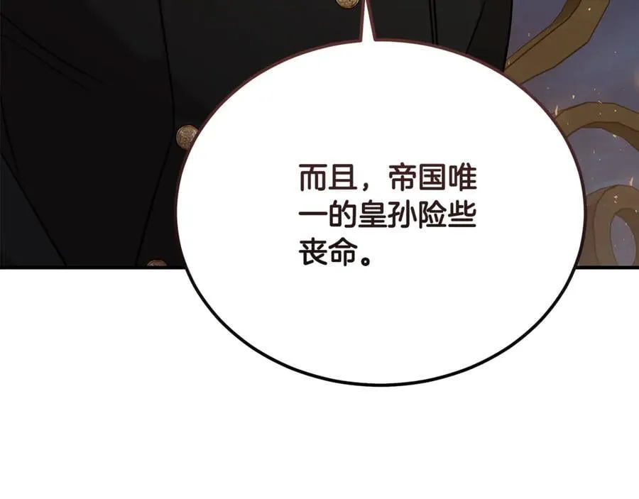第207话 捉拿皇太子83