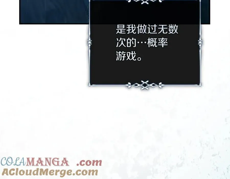 第217话 挽回前世悲剧96