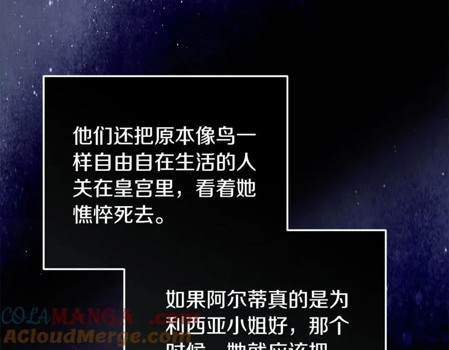 第222话 伪善者108