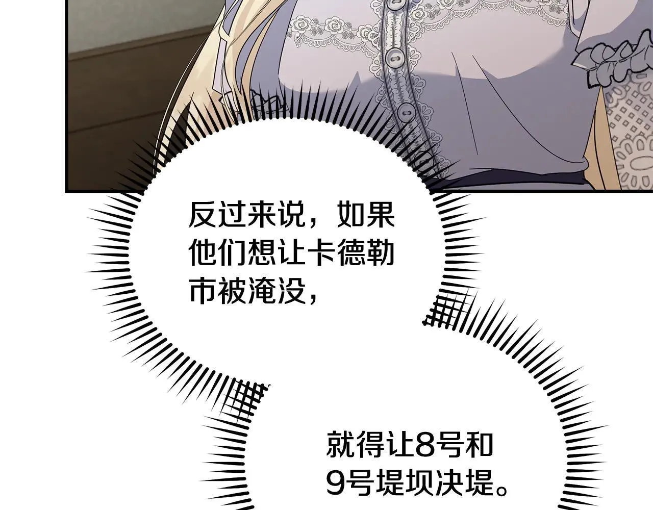 第212话 他来了49