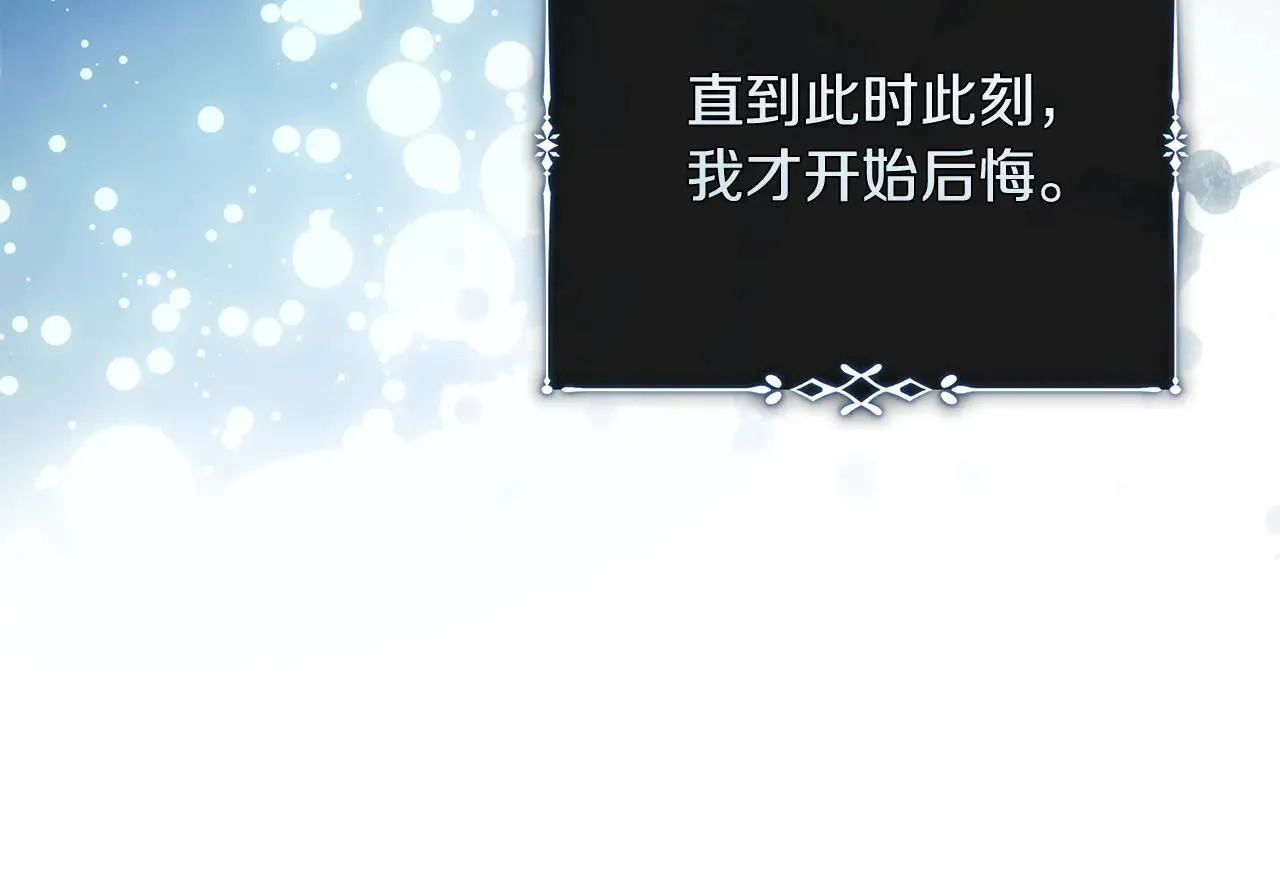 第220话 击碎魔法阵28
