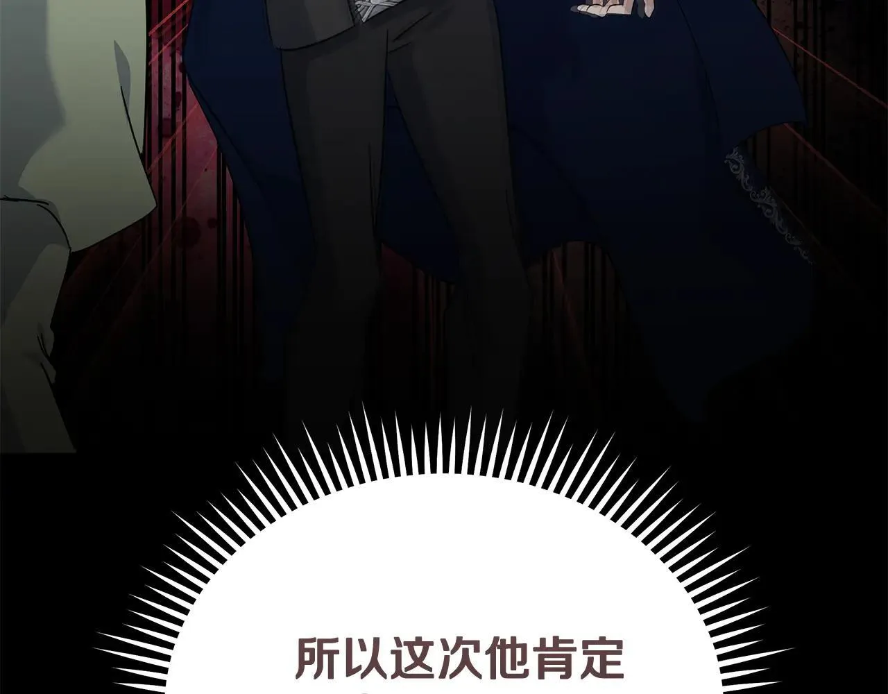 第213话 夫妻合力108