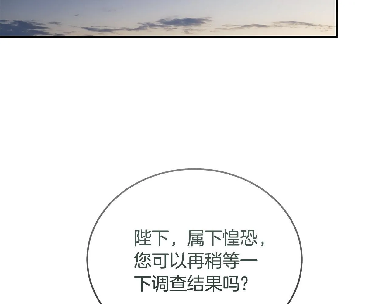 第202话 皇帝苏醒73