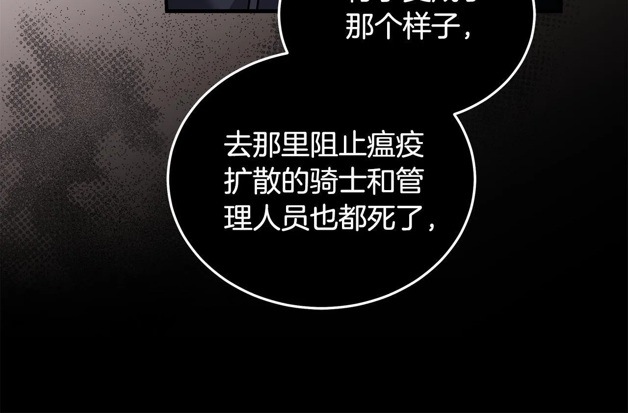 第198话 制造混乱74