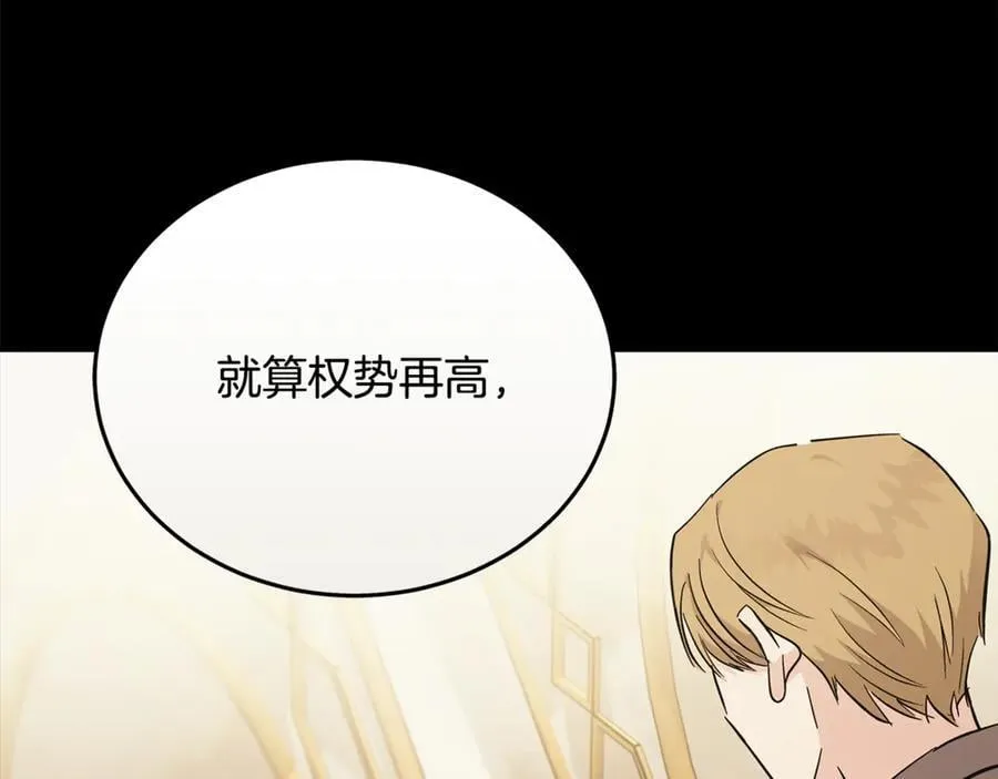 第208话 组织解散135