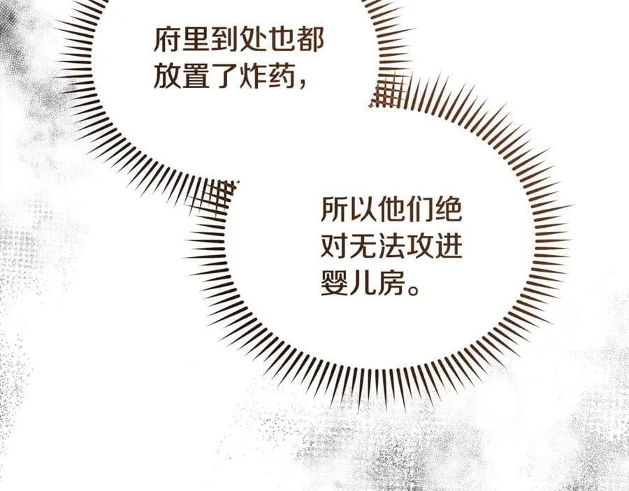 第205话 保护女儿54