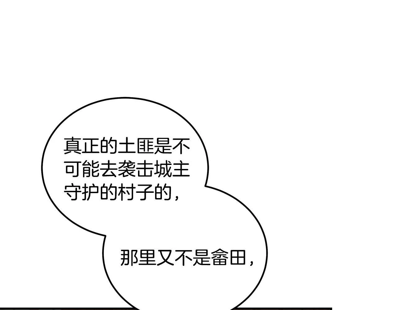 第198话 制造混乱47