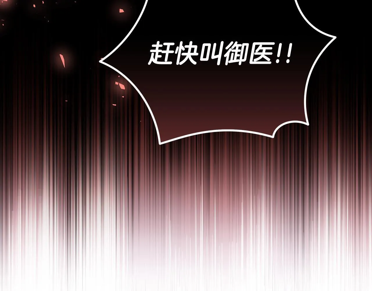 第199话 皇帝病倒118