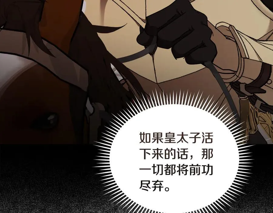第207话 捉拿皇太子145
