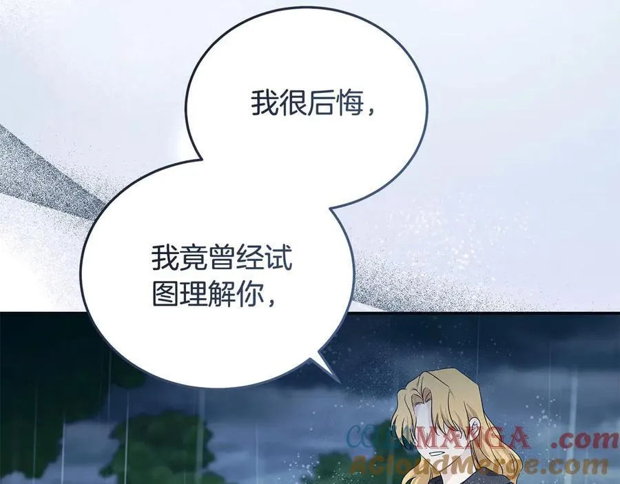 第219话 后悔爱你116