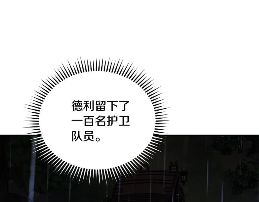 第217话 挽回前世悲剧42