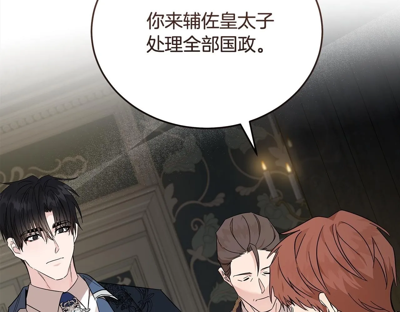第202话 皇帝苏醒57