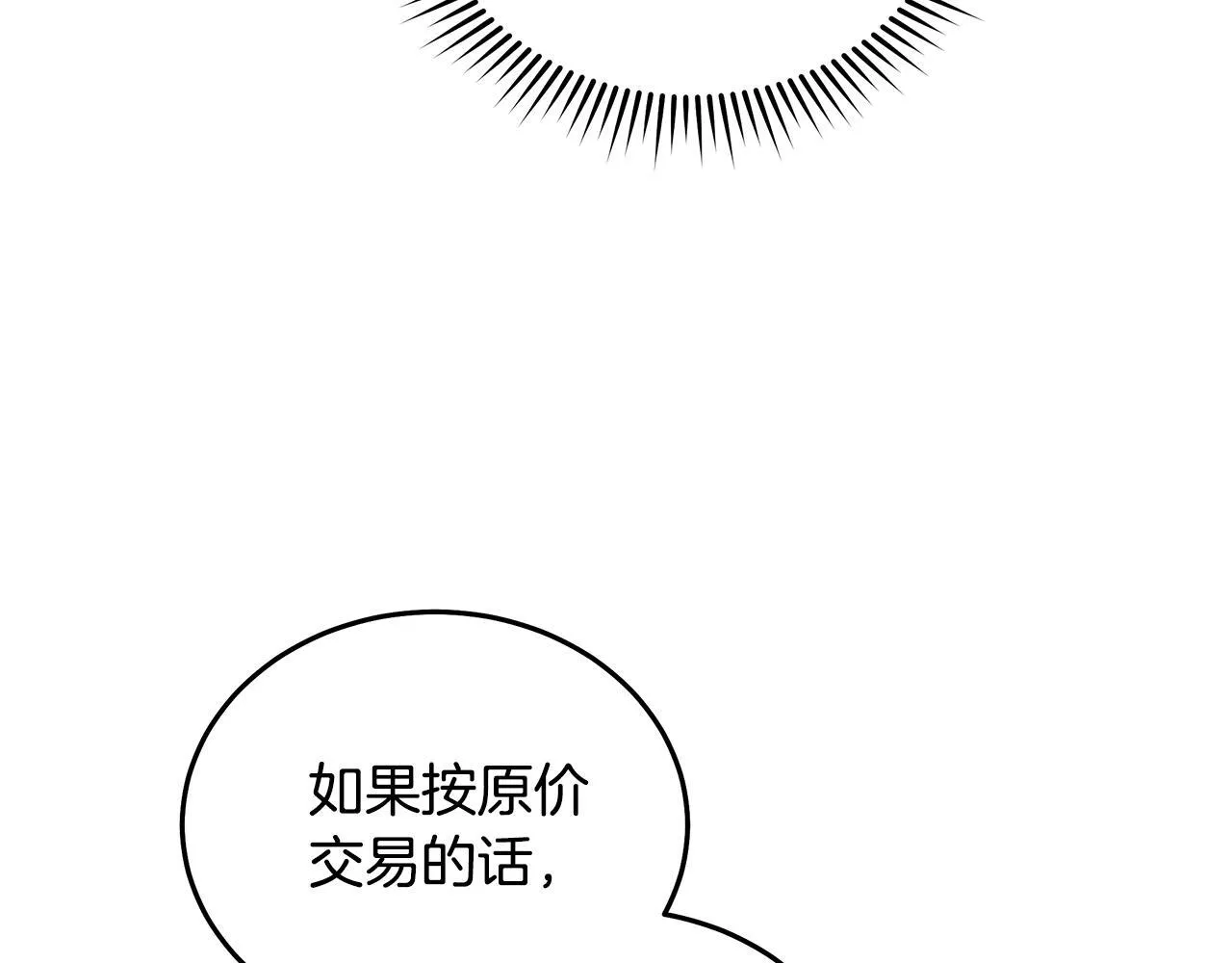 第198话 制造混乱186