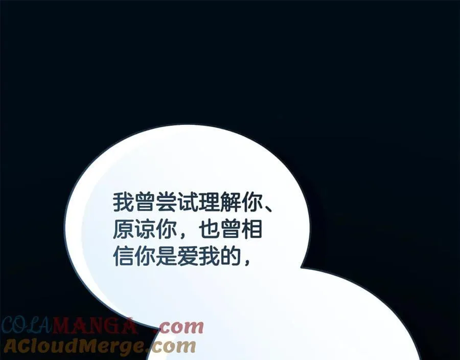 第219话 后悔爱你156