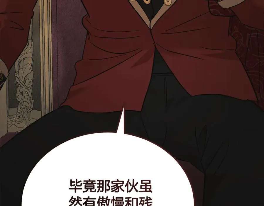第208话 组织解散166