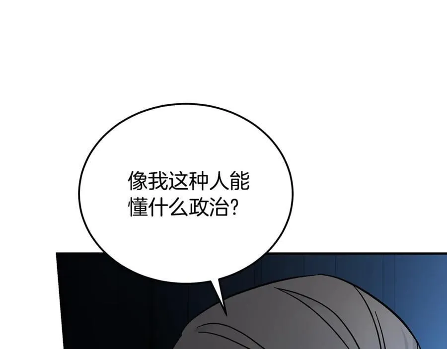 第208话 组织解散142