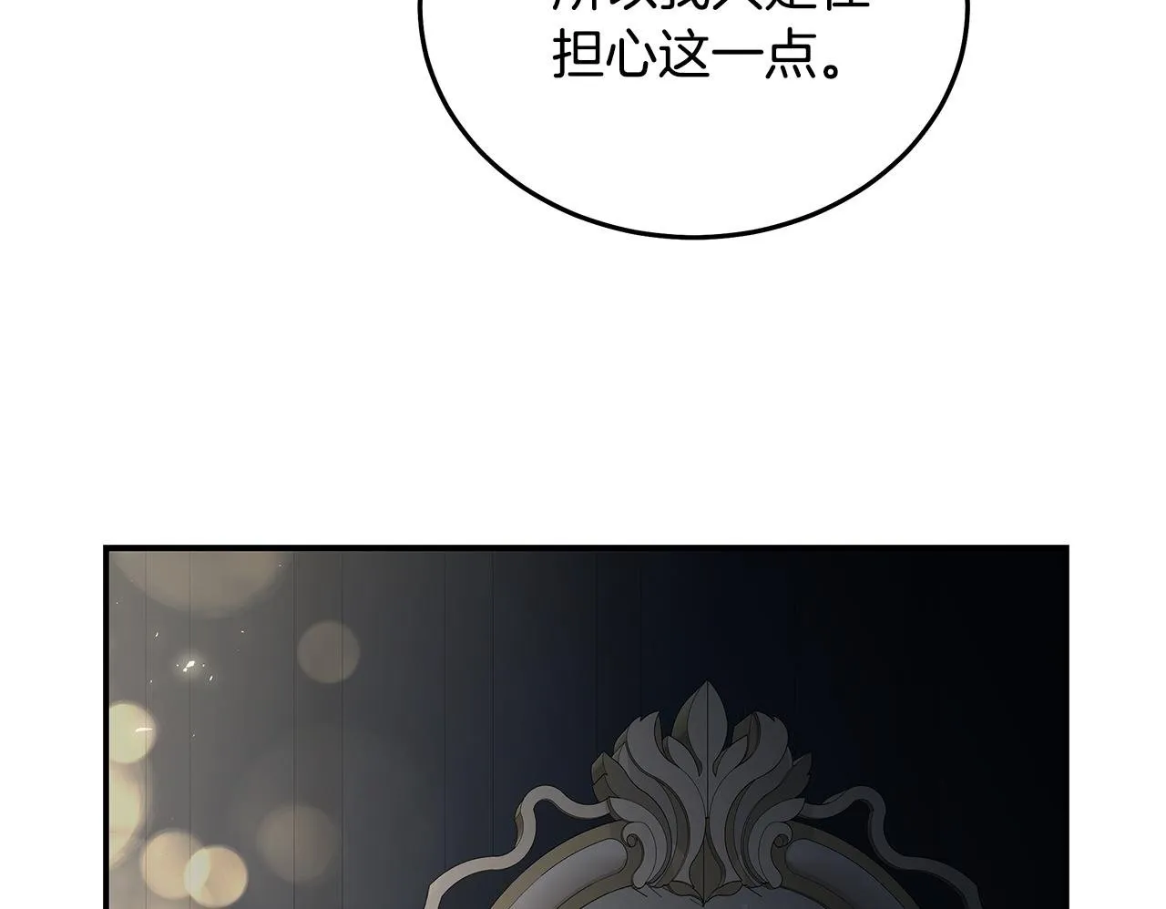 第202话 皇帝苏醒49