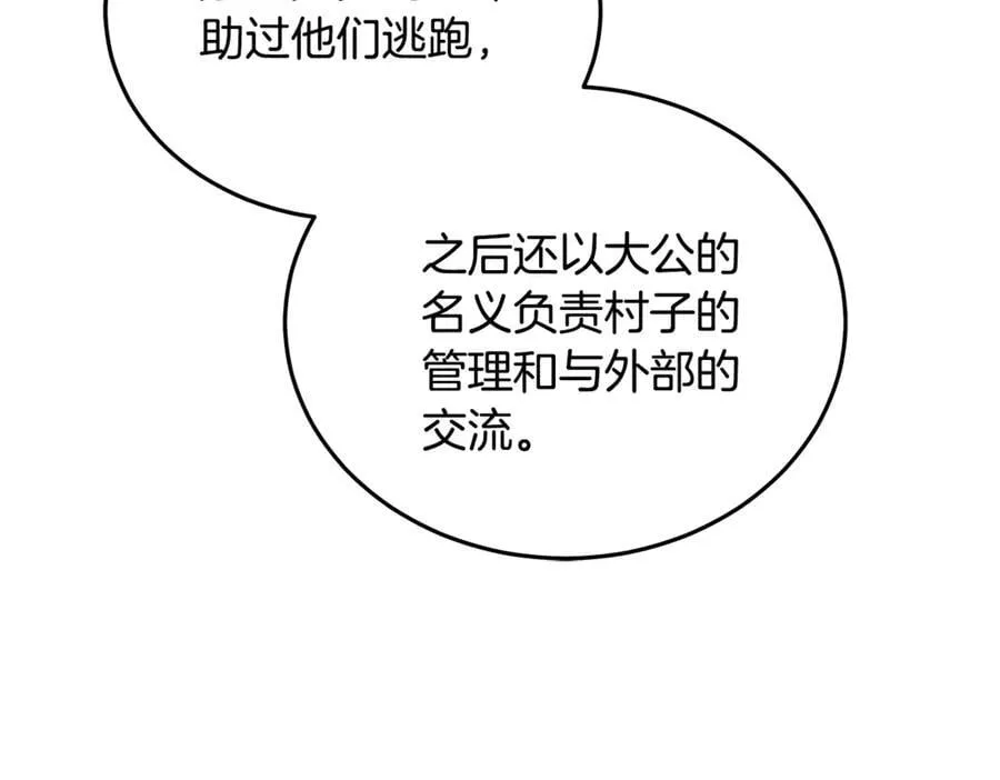 第204话 谋逆仍未结束183