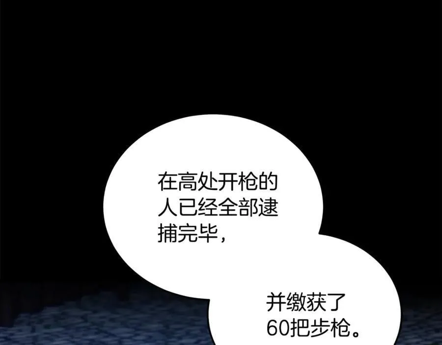 第204话 谋逆仍未结束75