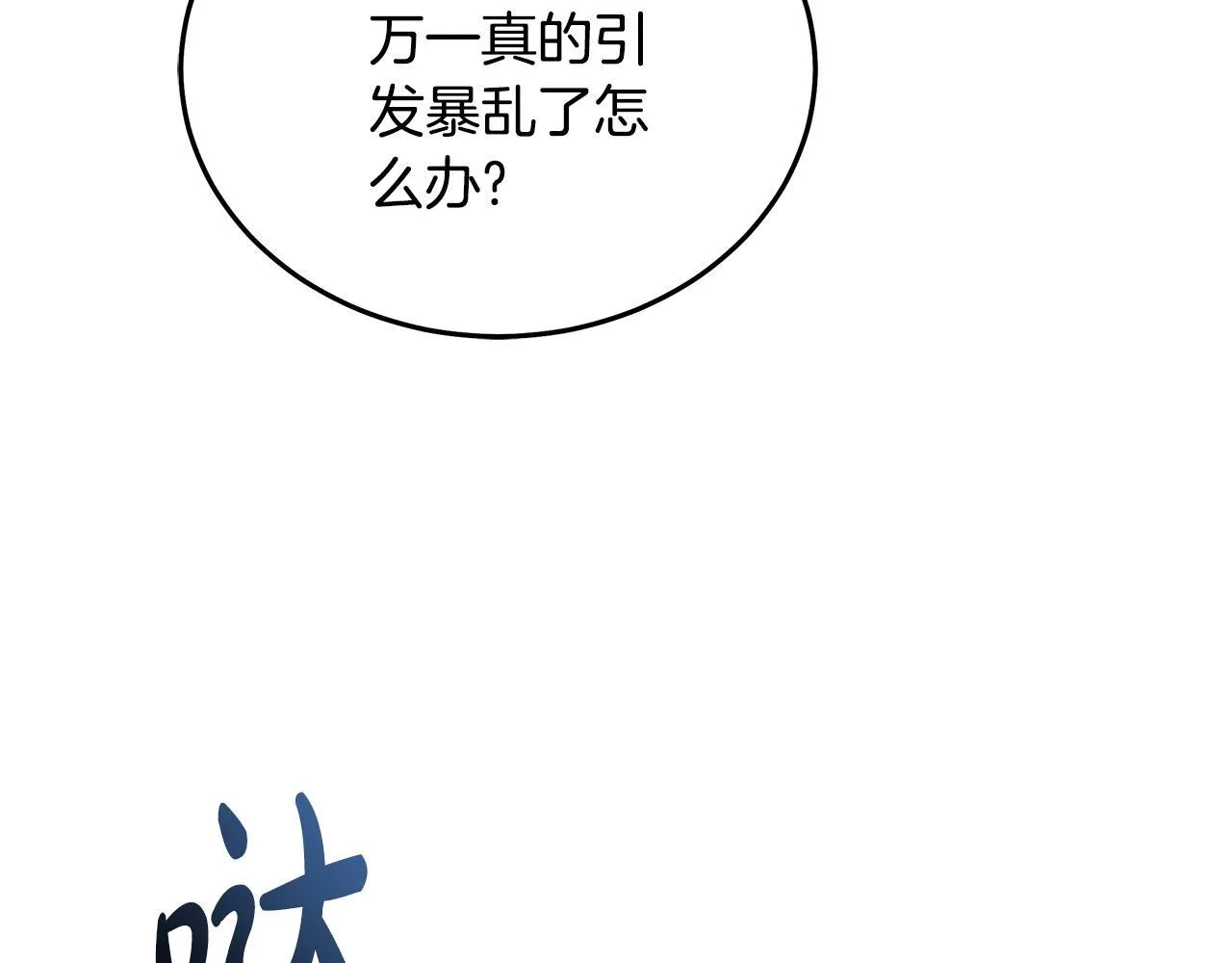 第203话 时机已到144