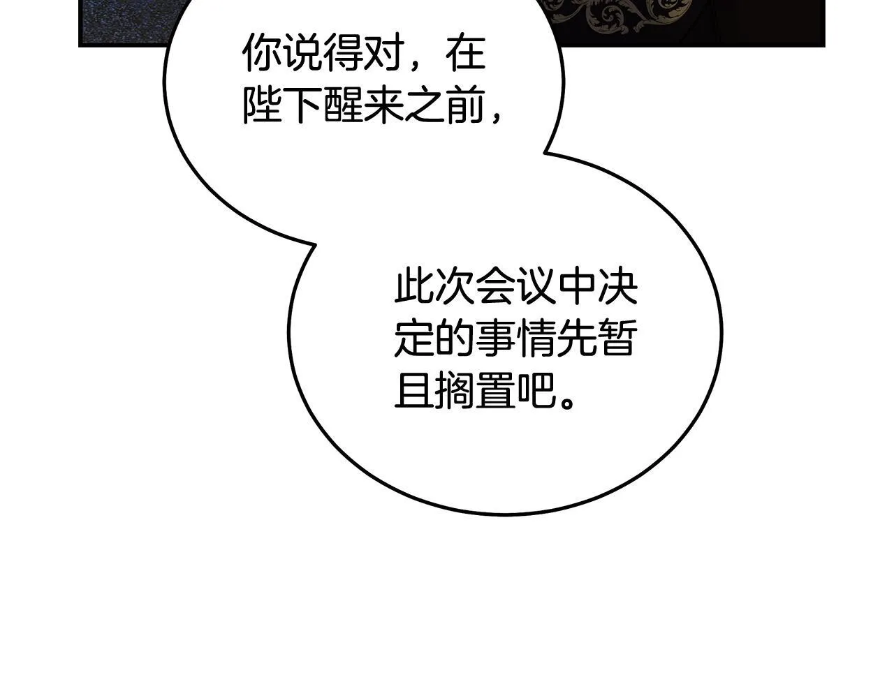 第199话 皇帝病倒173