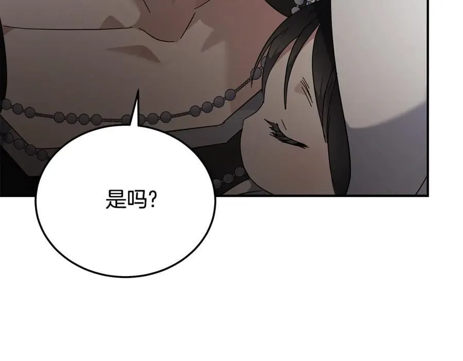 第207话 捉拿皇太子42