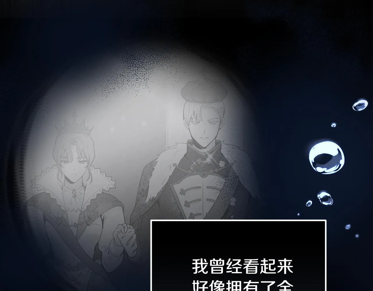 第201话 这不是爱98