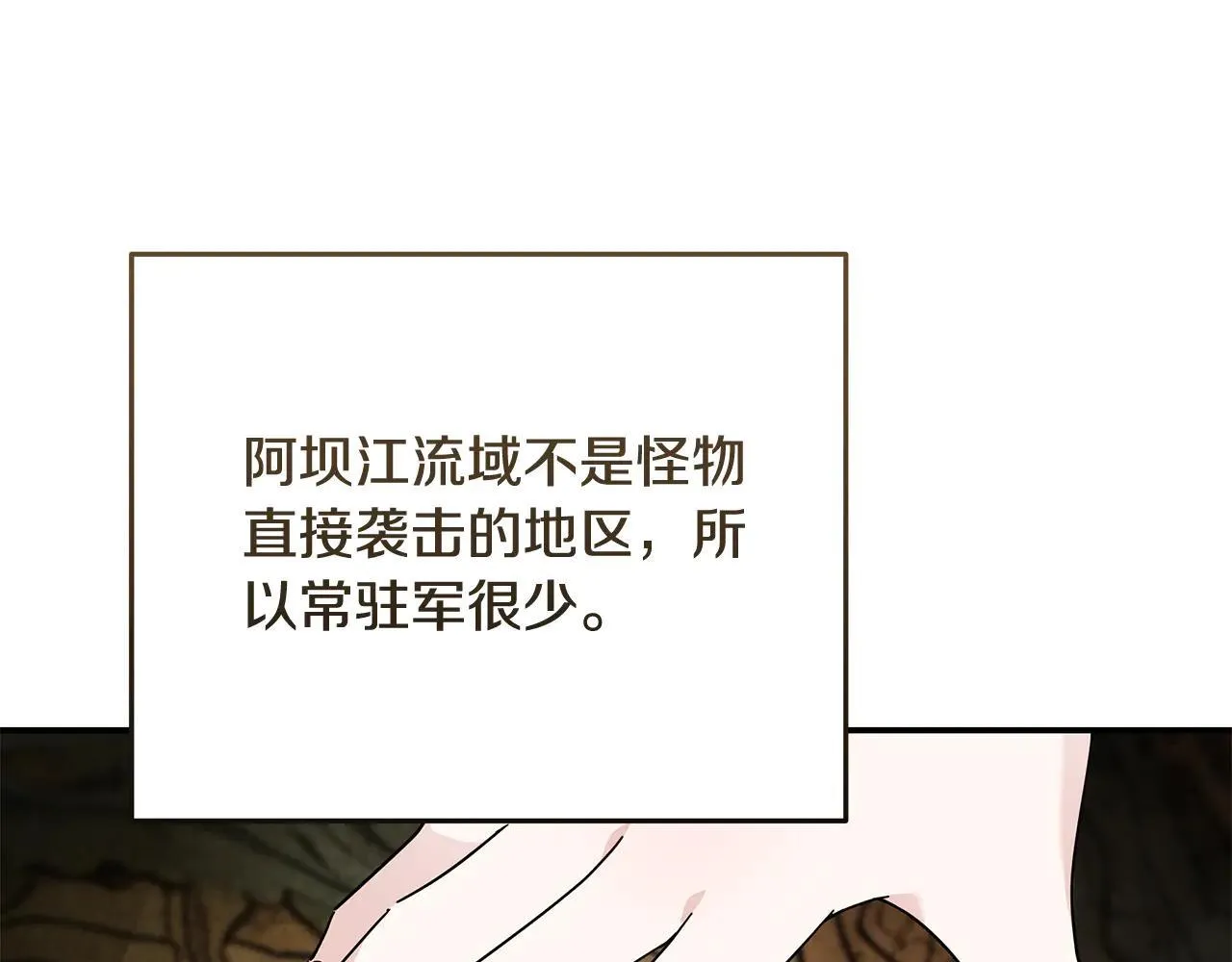 第212话 他来了10