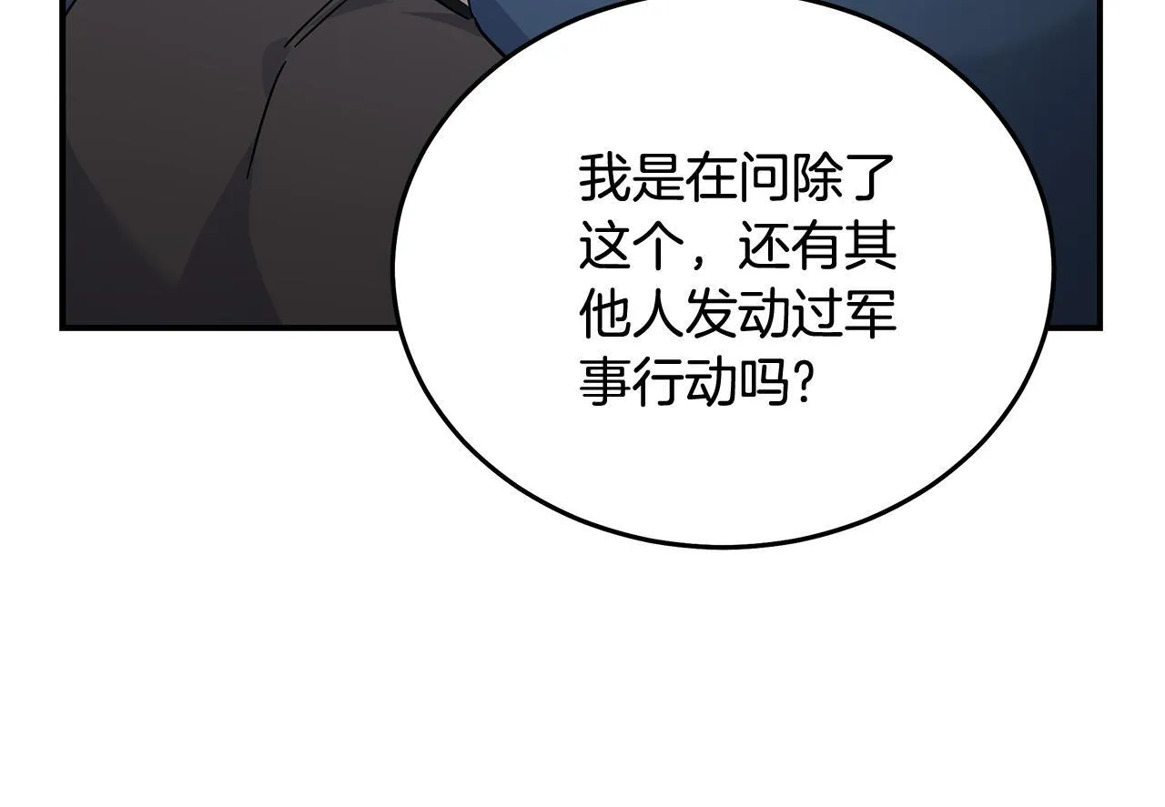 第202话 皇帝苏醒79