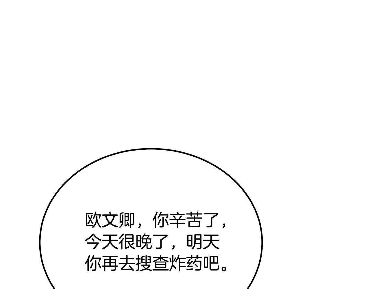 第212话 他来了114
