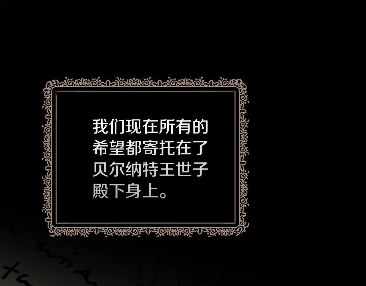 第199话 皇帝病倒10