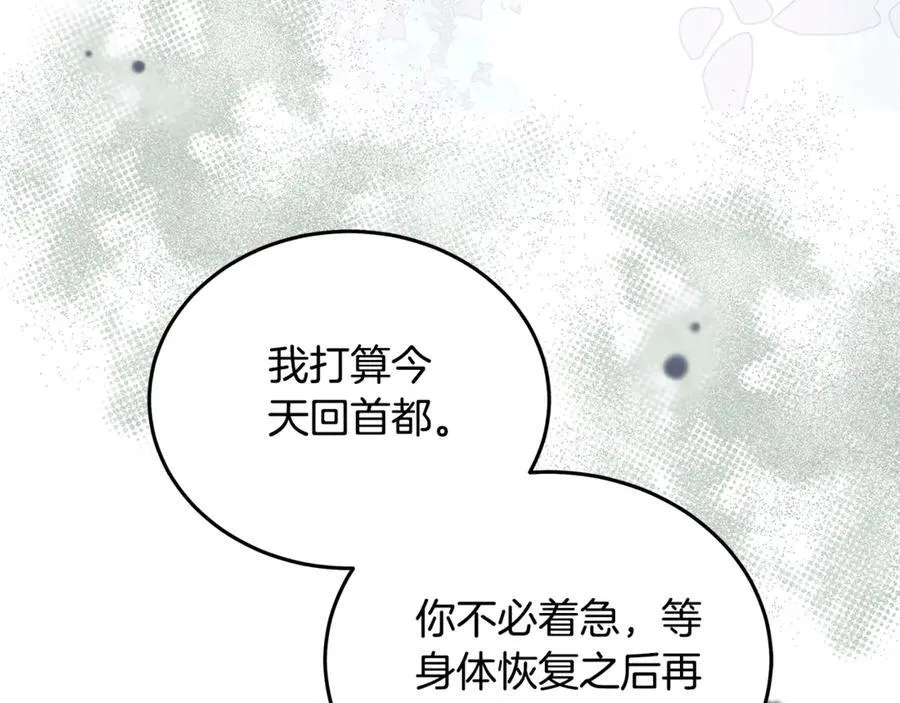 第223话 尊重你的选择19