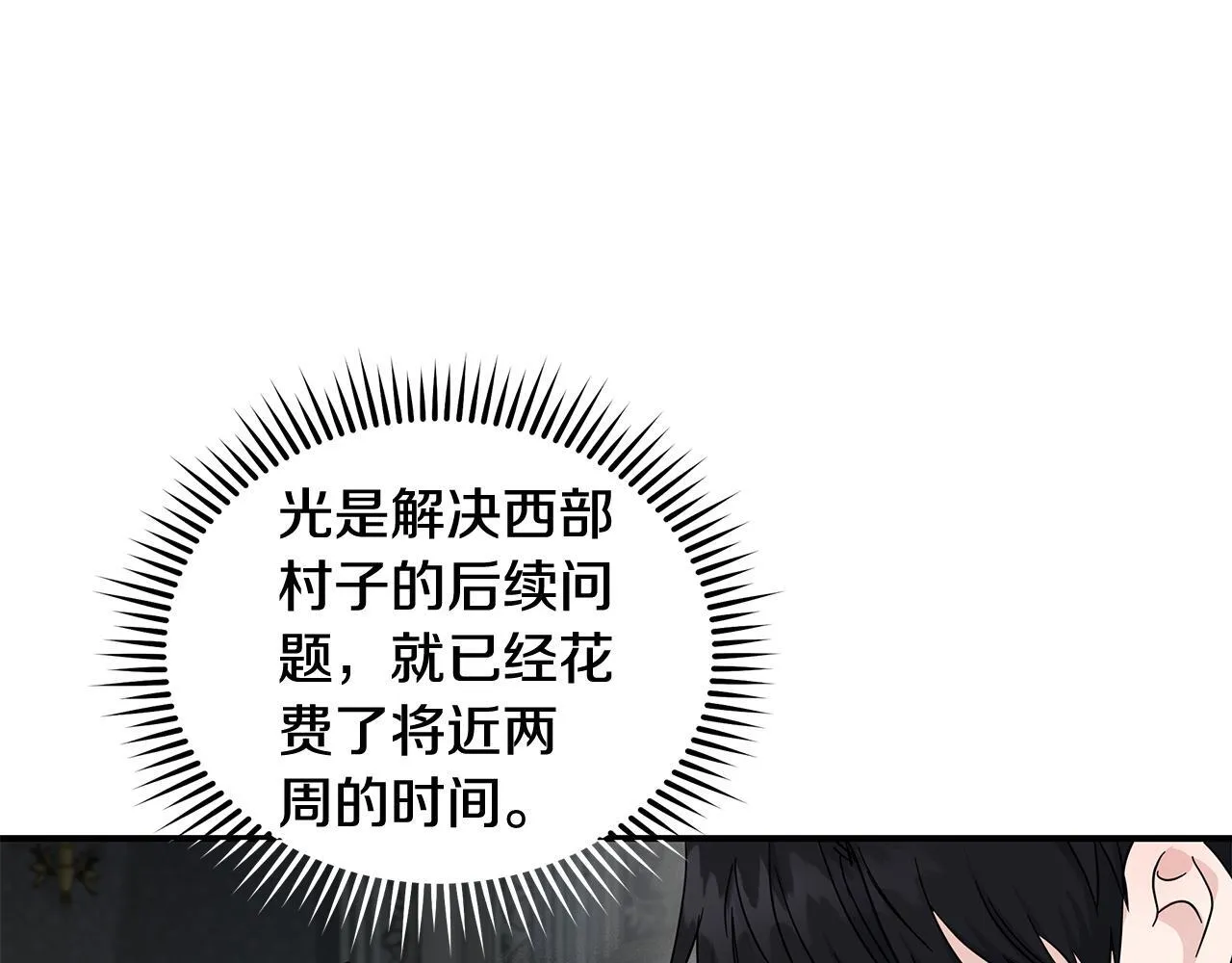 第198话 制造混乱184