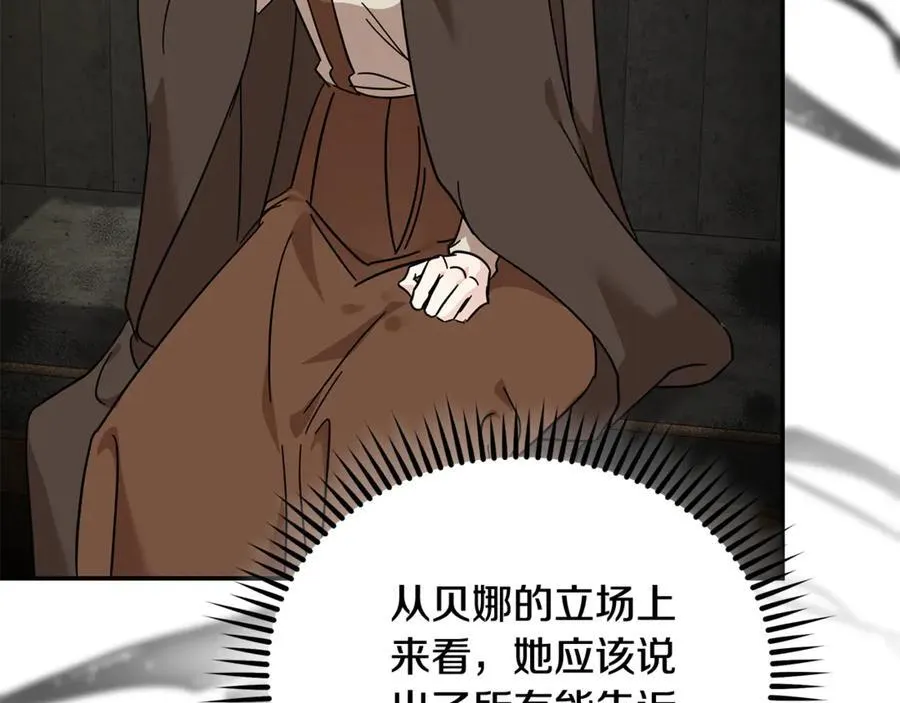 第211话 强制爱93