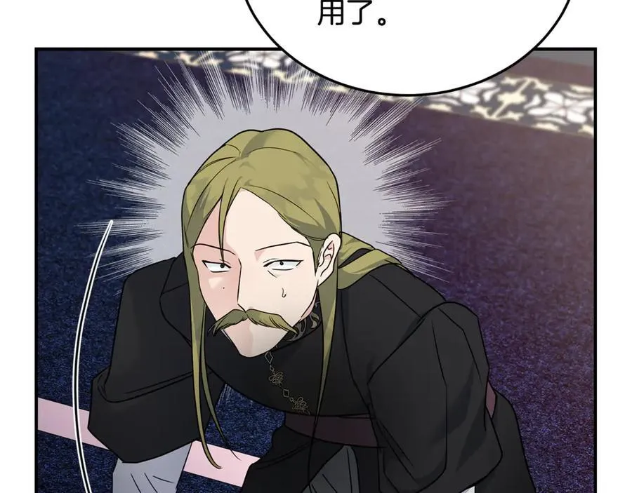 第204话 谋逆仍未结束205
