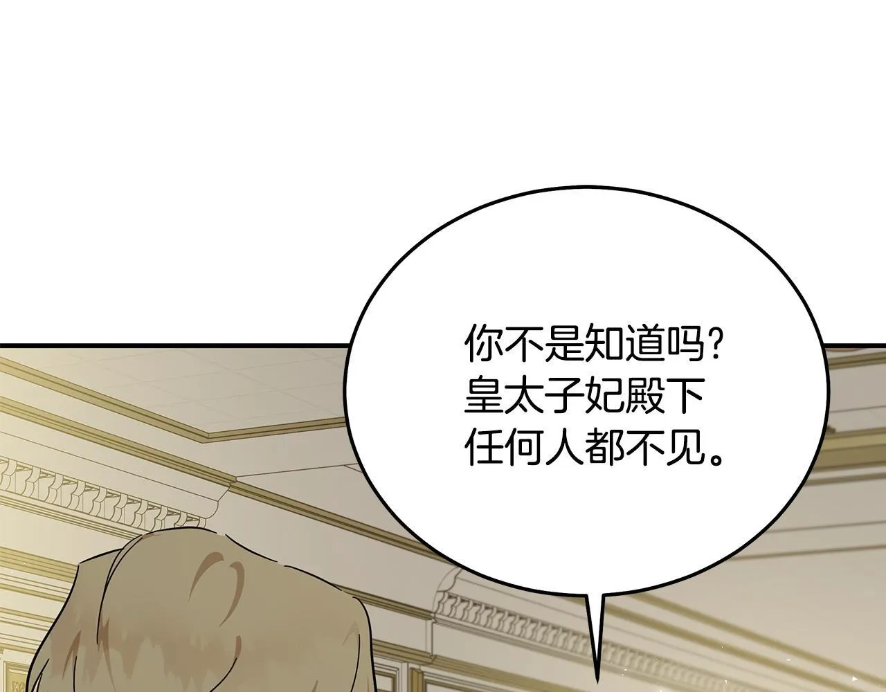 第201话 这不是爱123