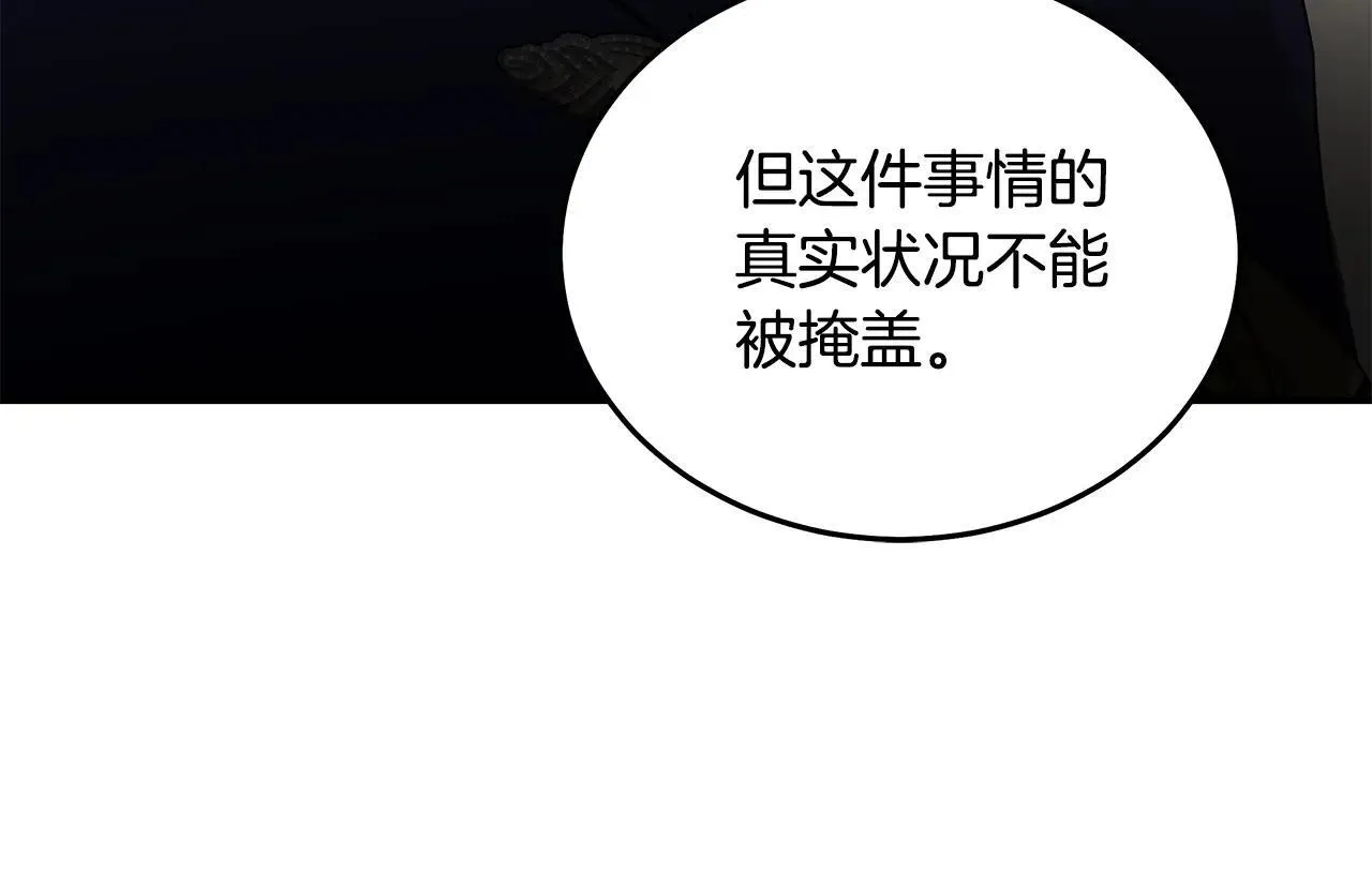 第214话 寻找爆炸源141
