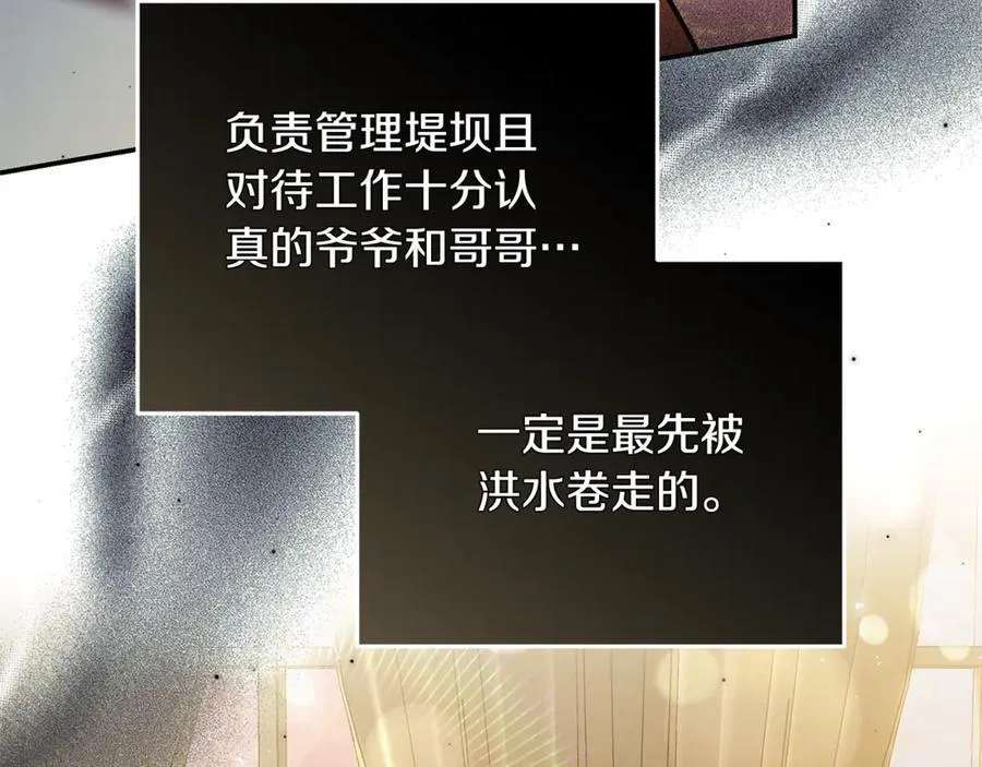 第222话 伪善者91