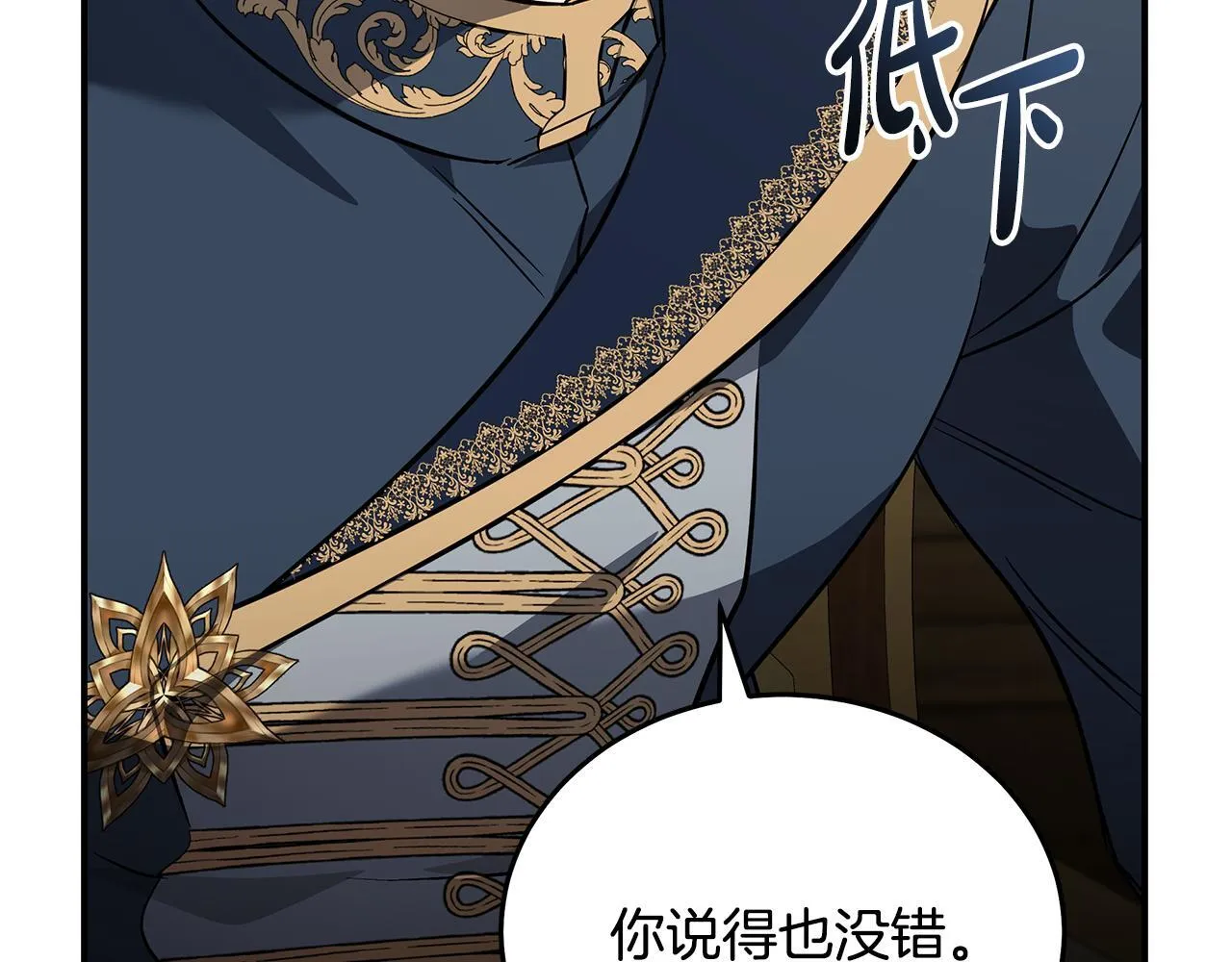 第203话 时机已到40