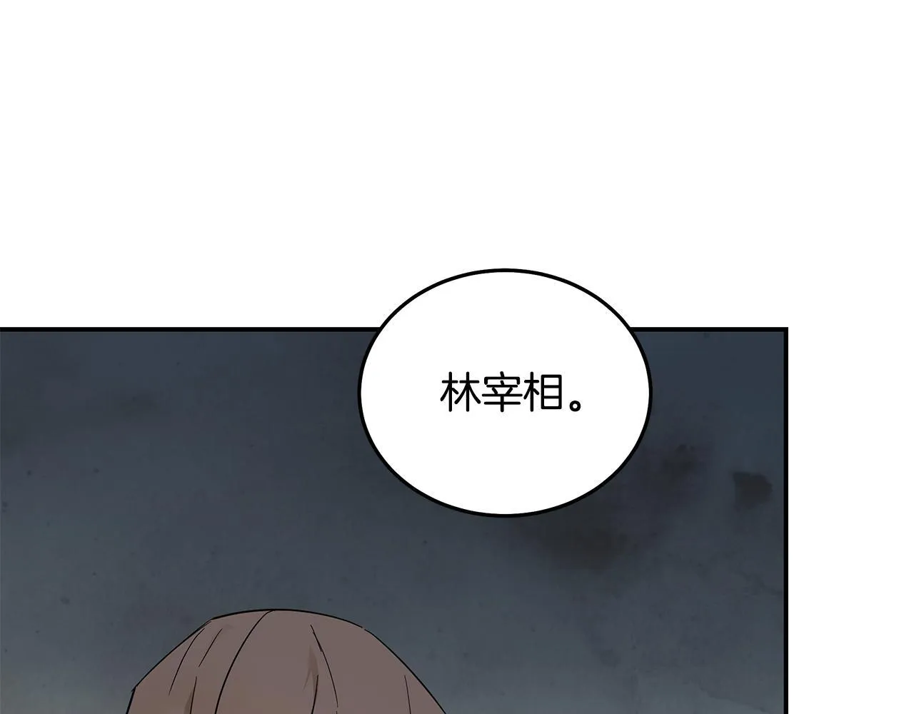 第202话 皇帝苏醒54