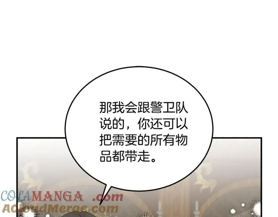 第207话 捉拿皇太子44