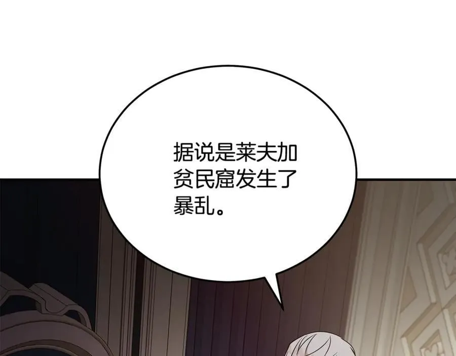 第204话 谋逆仍未结束99