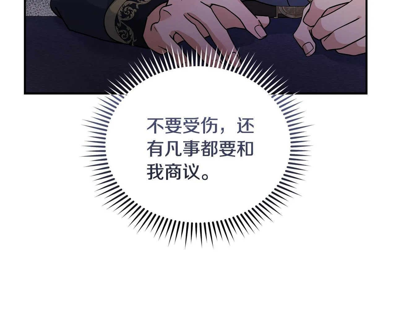 第199话 皇帝病倒45
