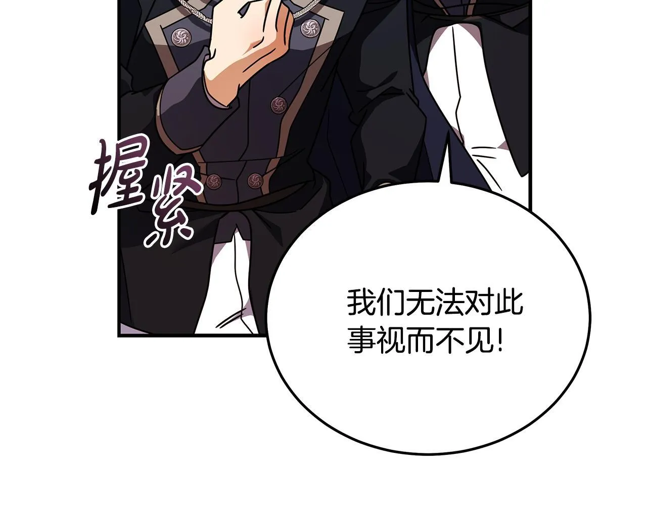 第198话 制造混乱90