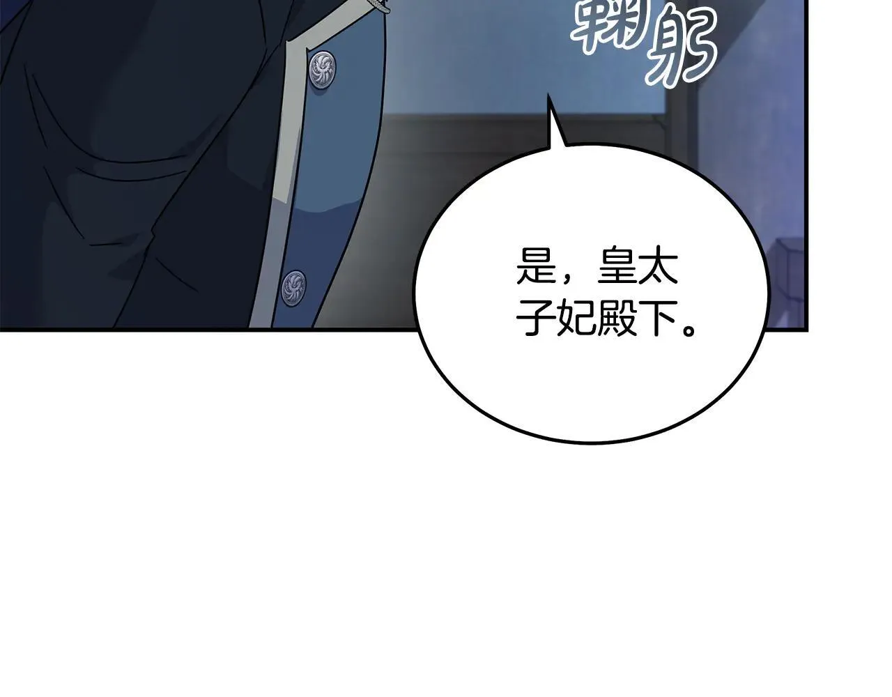 第212话 他来了116