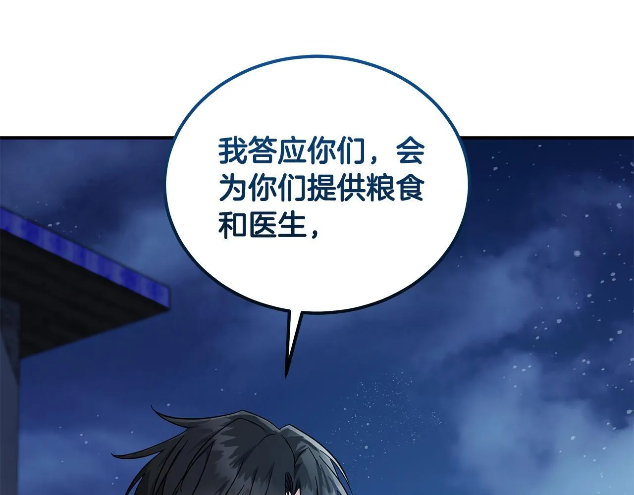 第203话 时机已到155