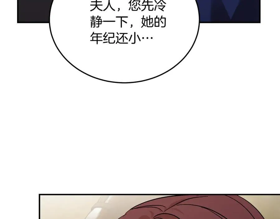 第211话 强制爱29