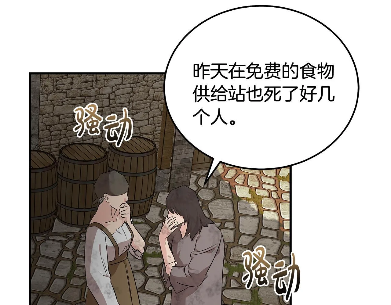 第203话 时机已到77