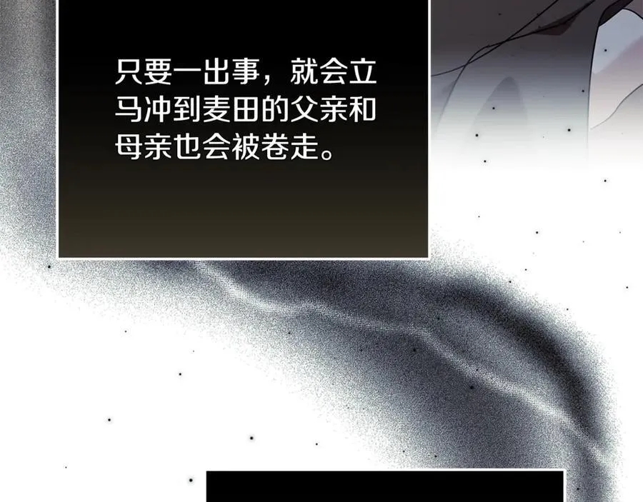 第222话 伪善者94