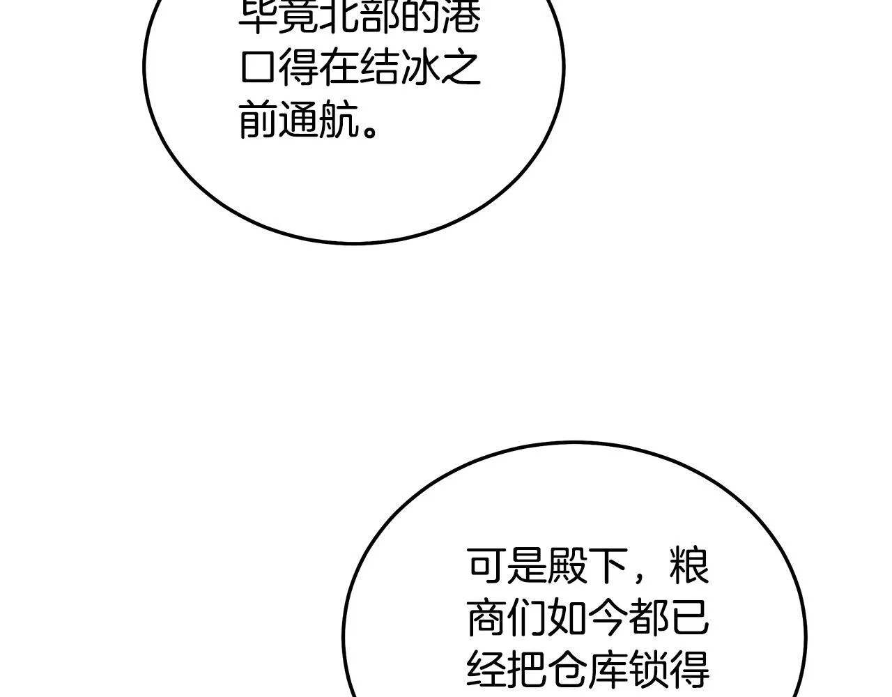 第198话 制造混乱181